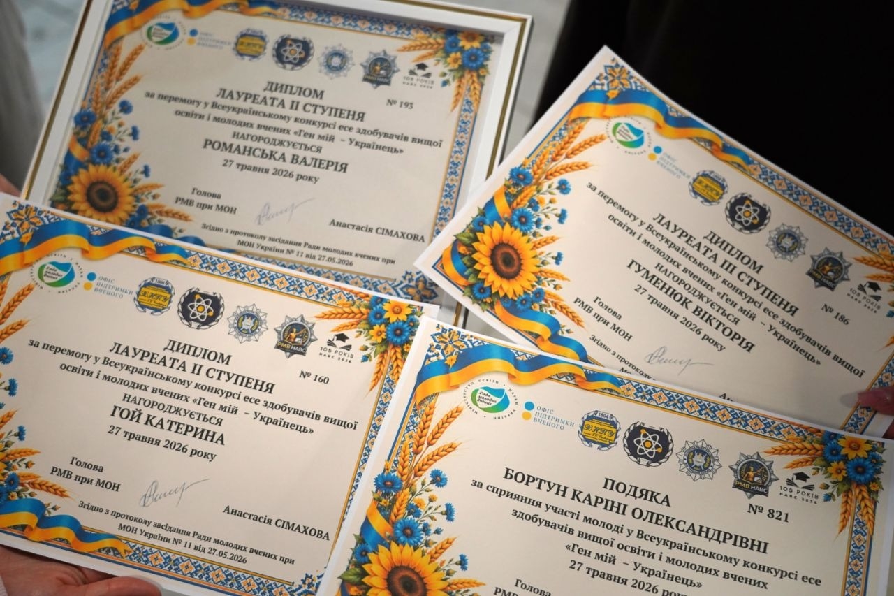 «Ген мій – Українець»: представники НАВС стали переможцями Всеукраїнського конкурсу  есе