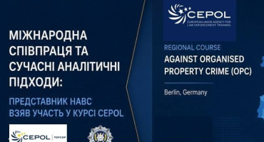 Міжнародна співпраця та сучасні аналітичні підходи: представник НАВС взяв участь у курсі CEPOL