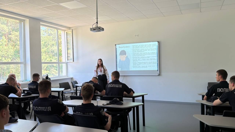 Формування культури взаємоповаги та запобігання булінгу в курсантському середовищі