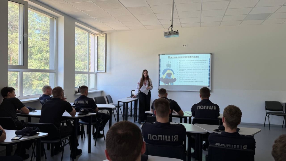 Формування культури взаємоповаги та запобігання булінгу в курсантському середовищі