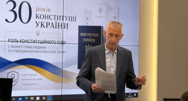 Просвітницька лекція про Конституцію України: від історії ухвалення до сучасних механізмів захисту прав людини