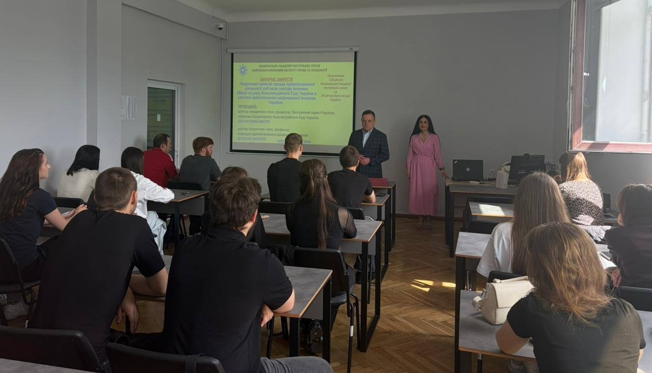 Бінарне заняття за участю керівника Секретаріату Конституційного Суду України