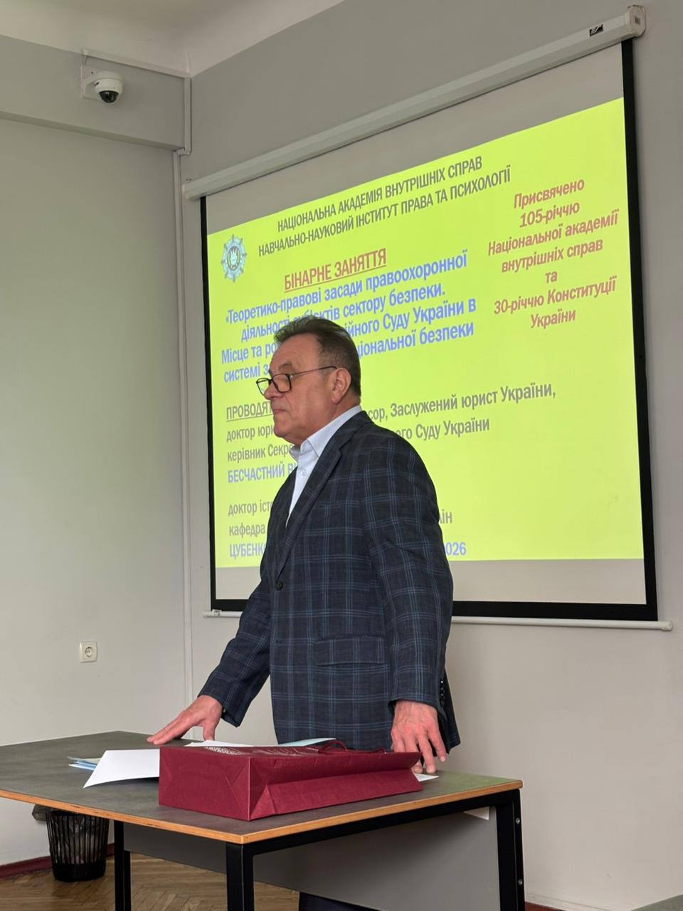 Бінарне заняття за участю керівника Секретаріату Конституційного Суду України