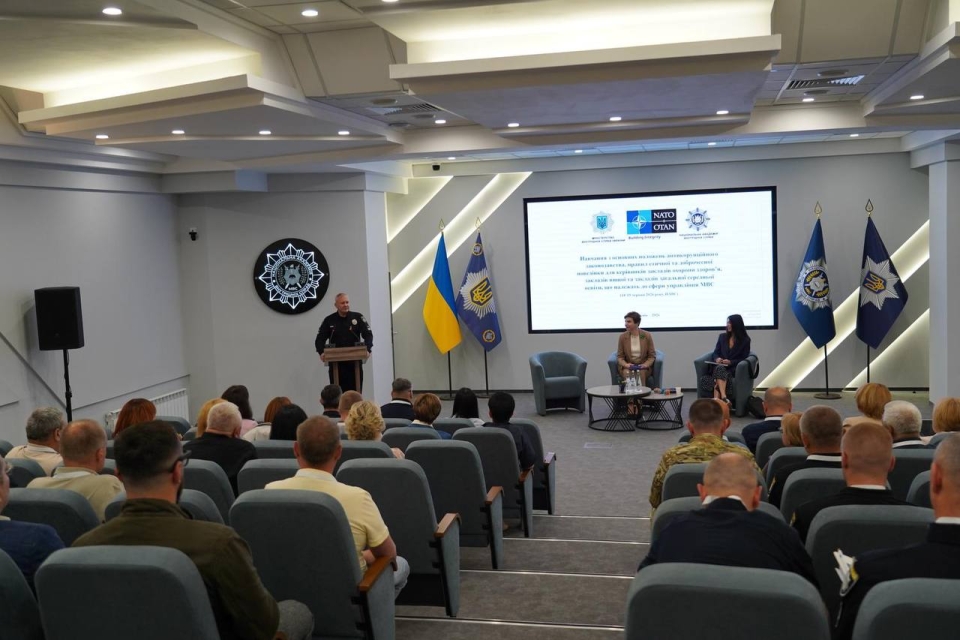 У НАВС відбулося навчання для керівників закладів системи МВС з антикорупційного законодавства та правил доброчесності