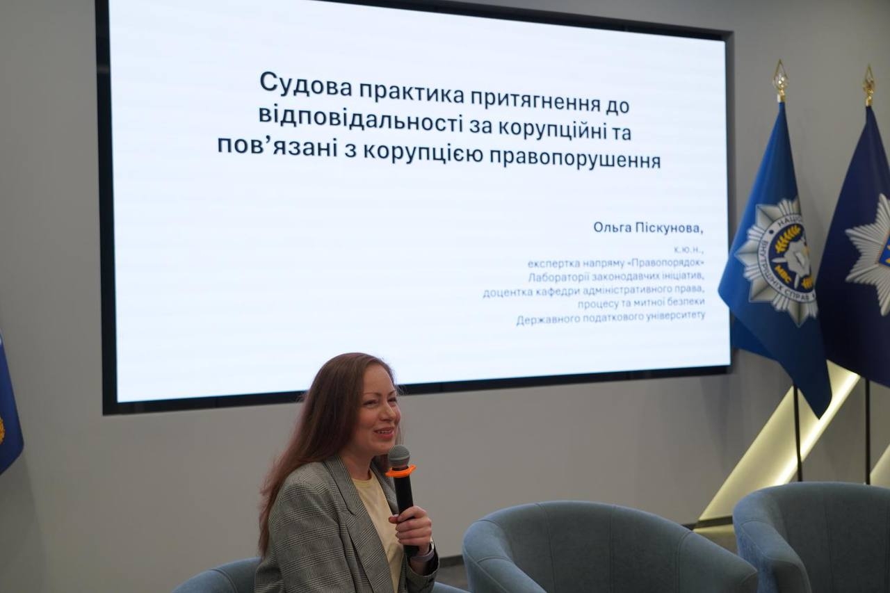 У НАВС відбулося навчання для керівників закладів системи МВС з антикорупційного законодавства та правил доброчесності