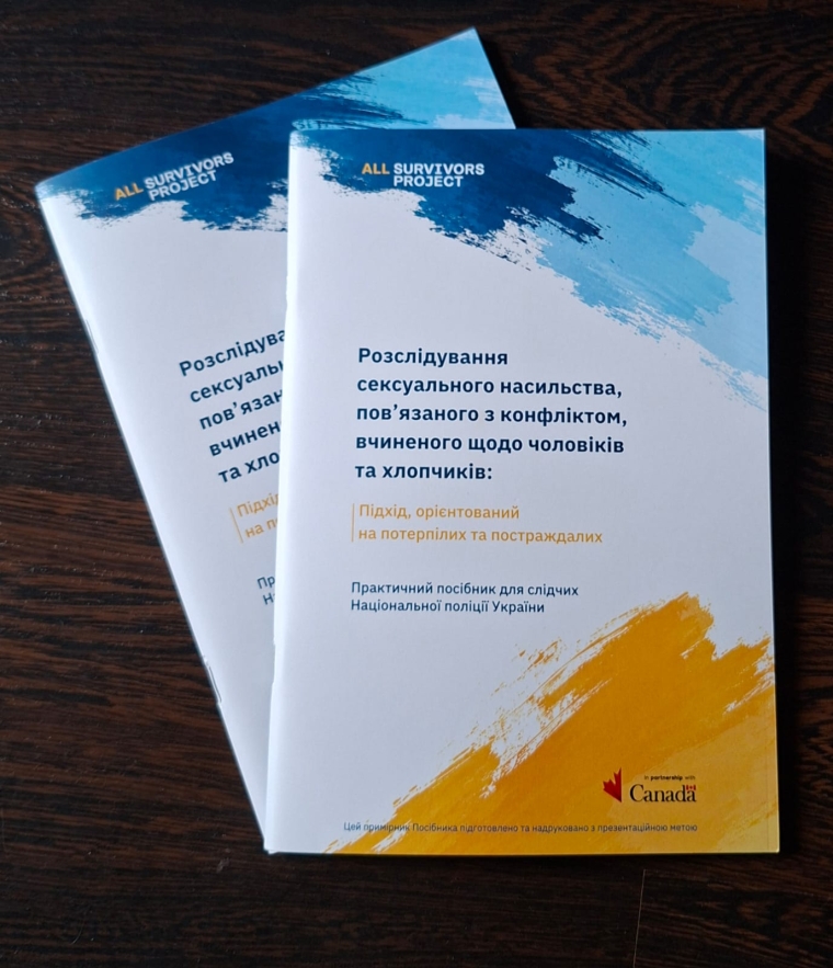 Міжнародний досвід і національна практика: представниці НАВС взяли участь у презентації спеціалізованого посібника  