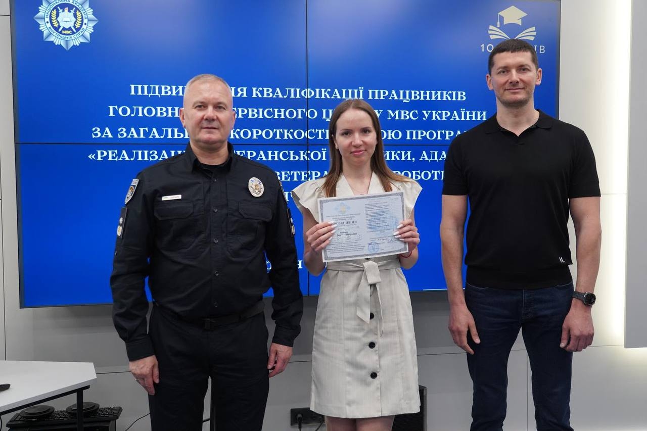 У НАВС відбулося підвищення кваліфікації працівників Головного сервісного центру МВС України
