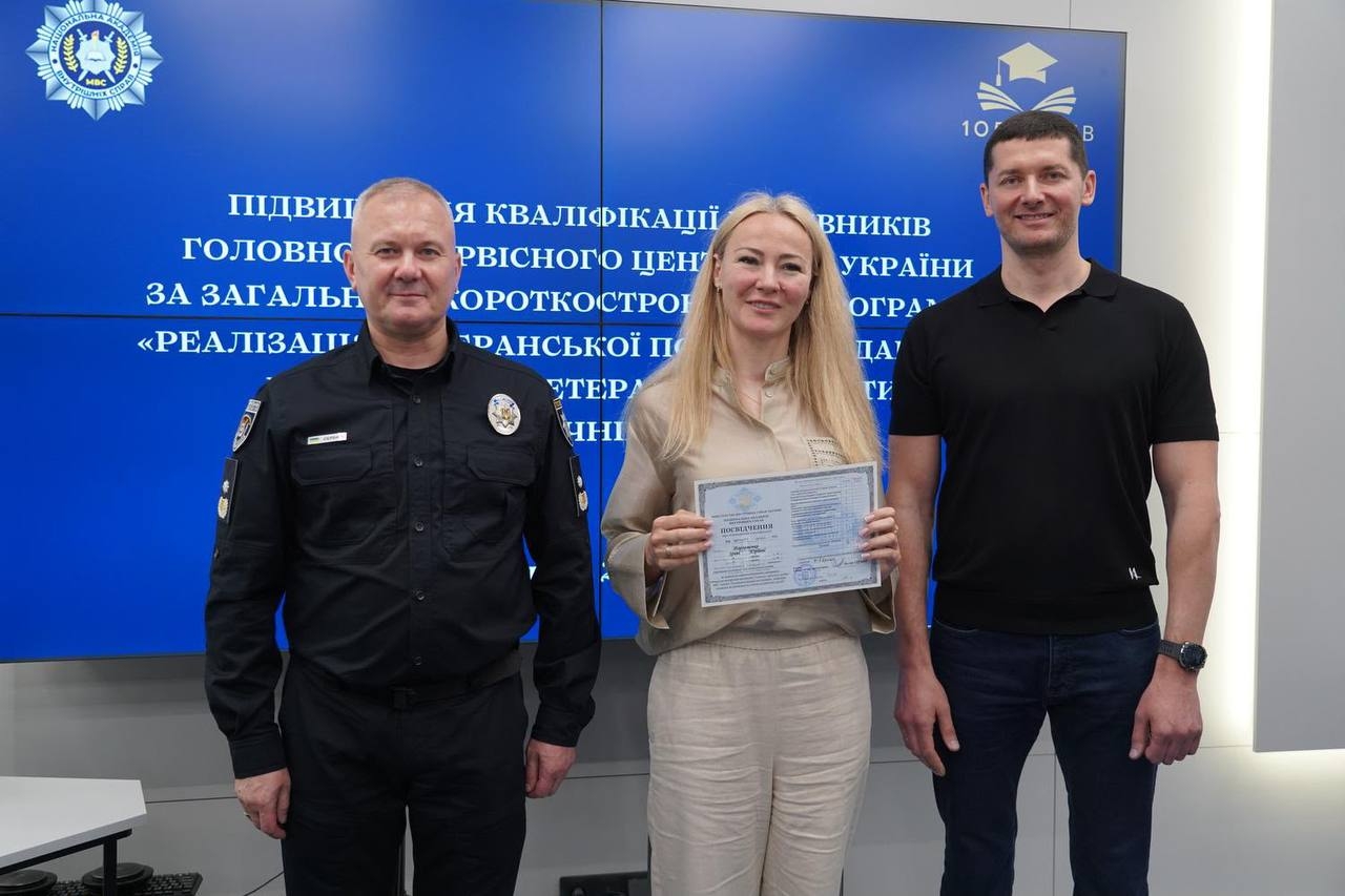 У НАВС відбулося підвищення кваліфікації працівників Головного сервісного центру МВС України