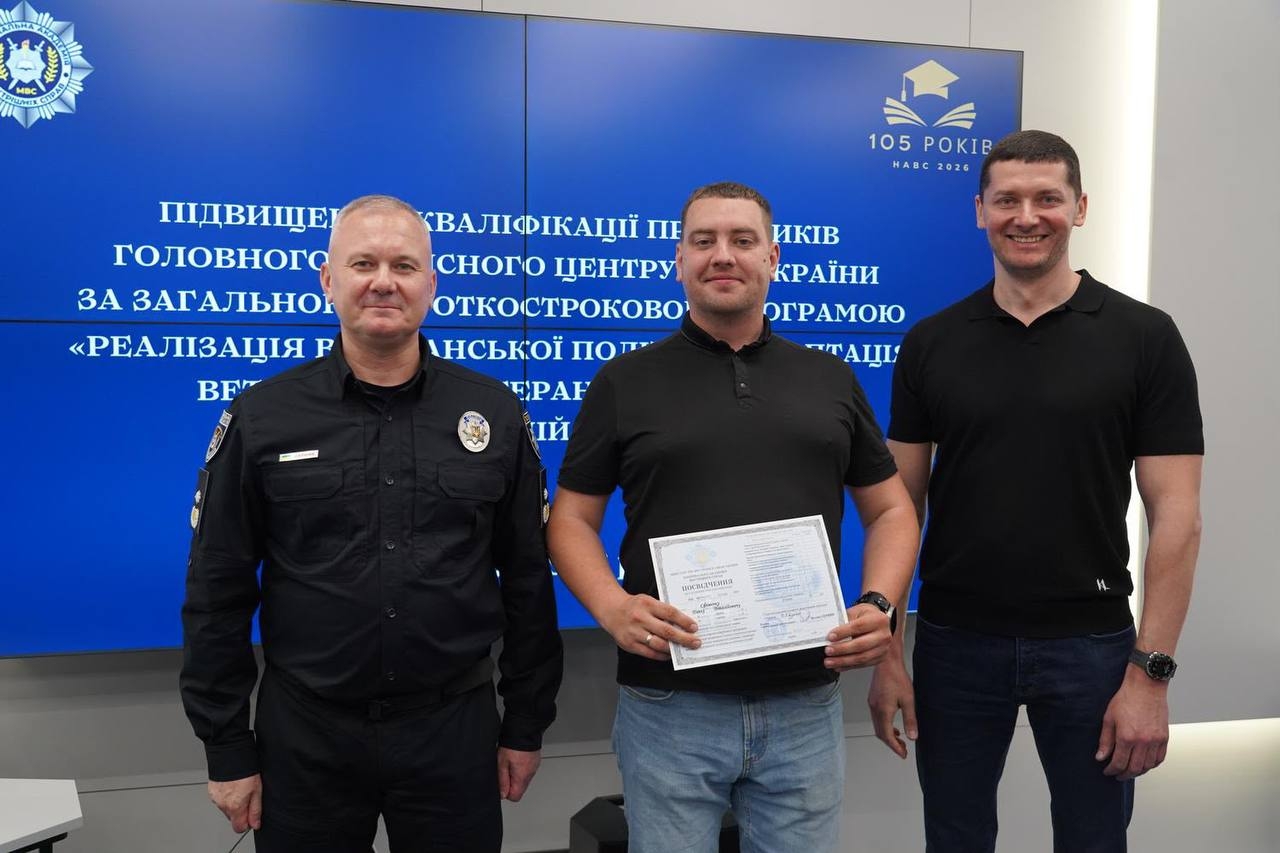 У НАВС відбулося підвищення кваліфікації працівників Головного сервісного центру МВС України