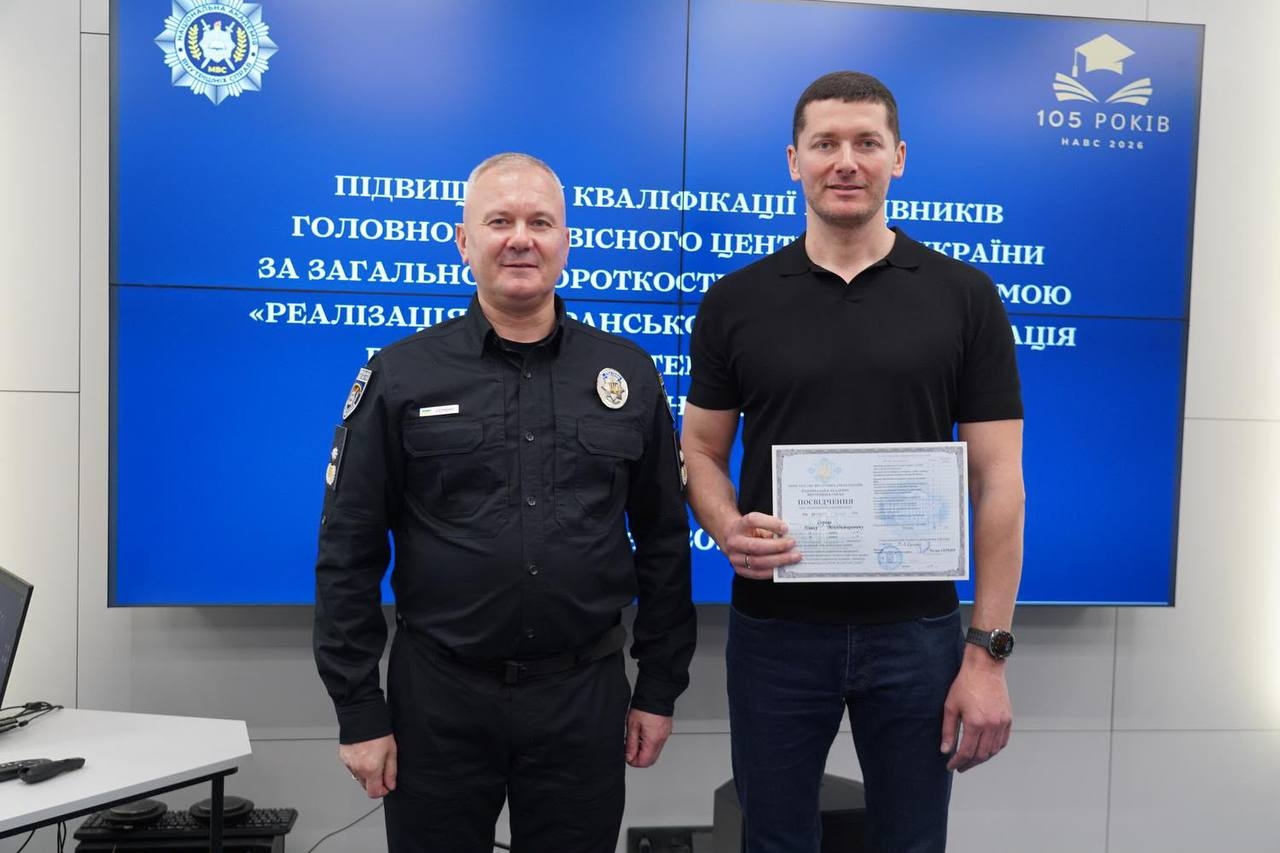 У НАВС відбулося підвищення кваліфікації працівників Головного сервісного центру МВС України