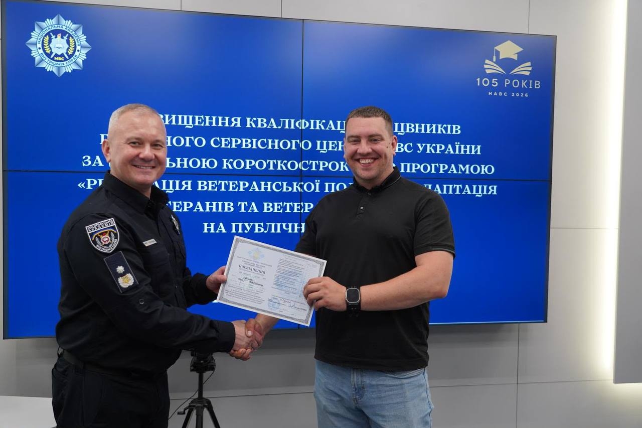 У НАВС відбулося підвищення кваліфікації працівників Головного сервісного центру МВС України