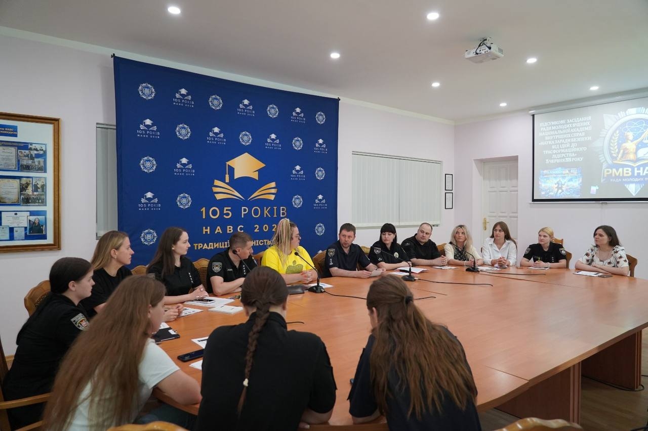 У НАВС підбили підсумки роботи Ради молодих вчених за 2025/2026 навчальний рік