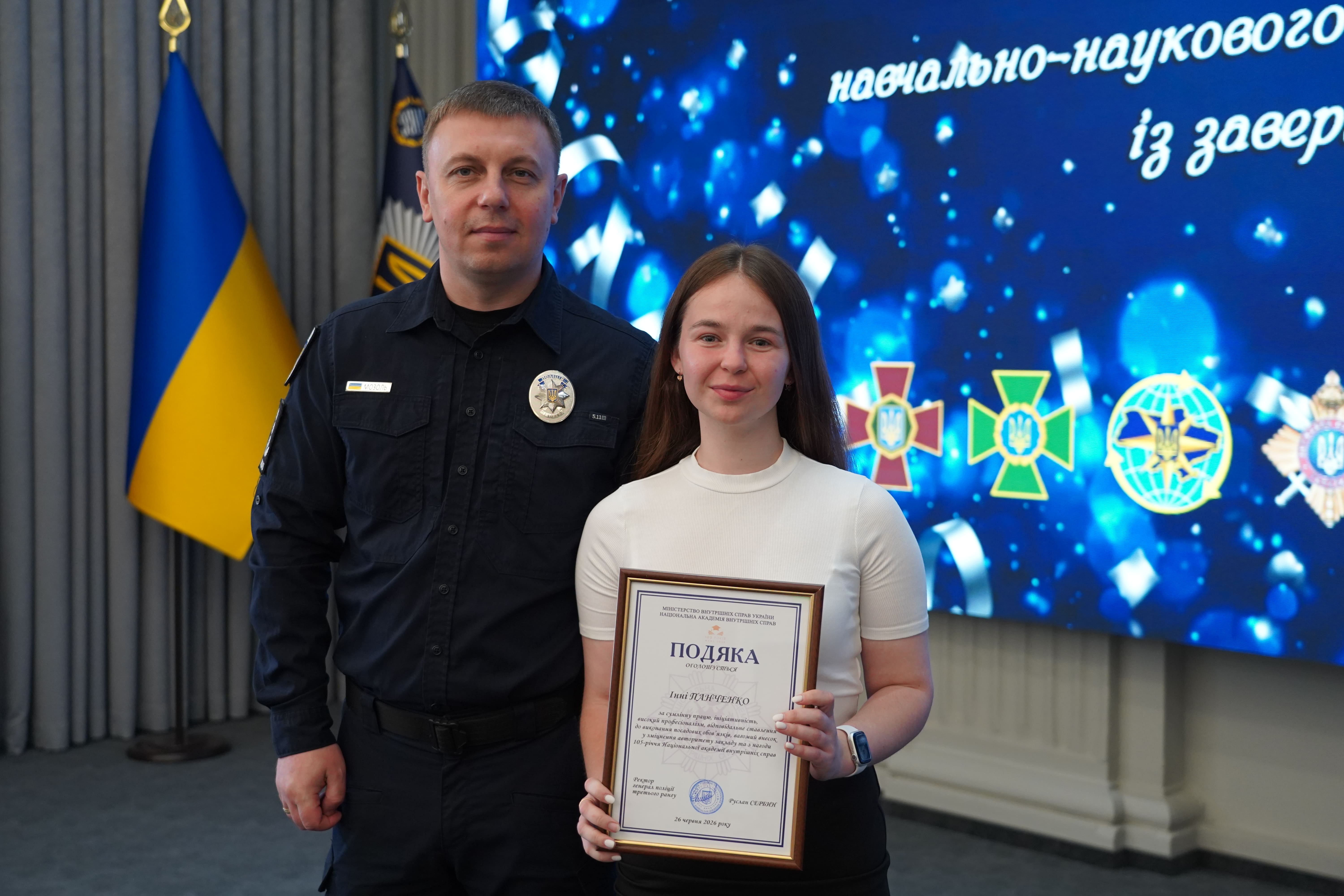 Сьогодні Національна академія внутрішніх справ провела в самостійне професійне життя ще одне покоління випускників. 