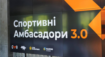 «Спортивні Амбасадори 3.0»: підсумки програми та нові можливості для розвитку адаптивного спорту