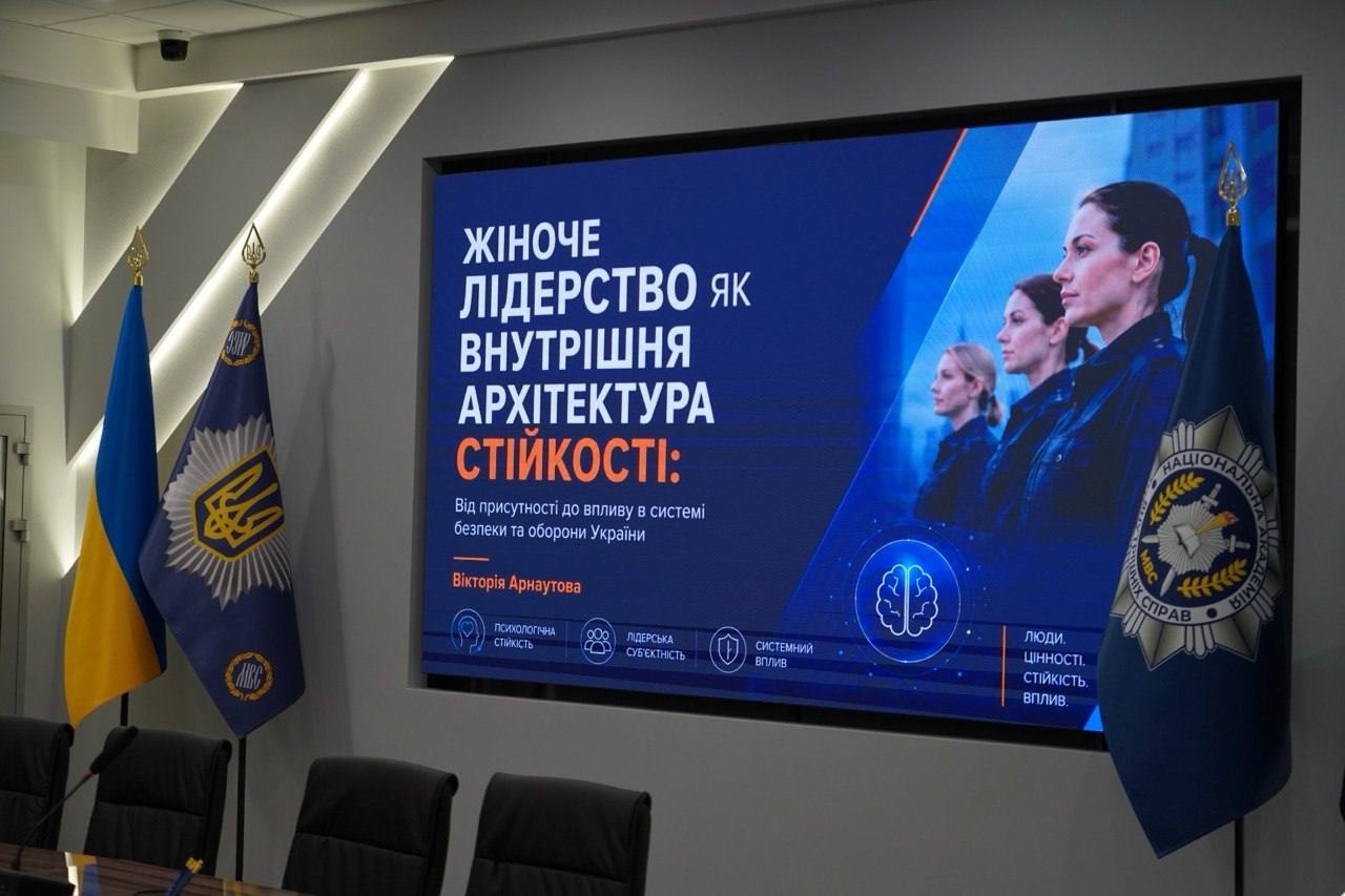 Жіноче лідерство як внутрішня архітектура стійкості: від присутності до впливу в системі безпеки й оборони України