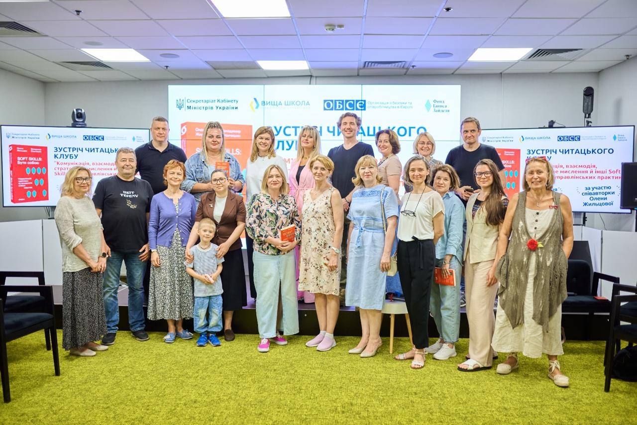 Розвиток лідерства та Soft Skills: представники НАВС долучилися до фахової дискусії в межах читацького клубу