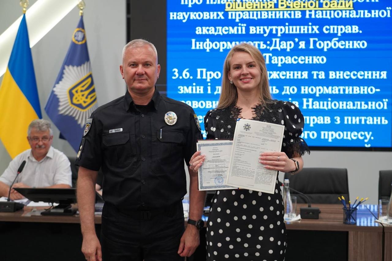 Вчена рада відзначила співробітників Національної академії внутрішніх справ з нагоди Дня Конституції України