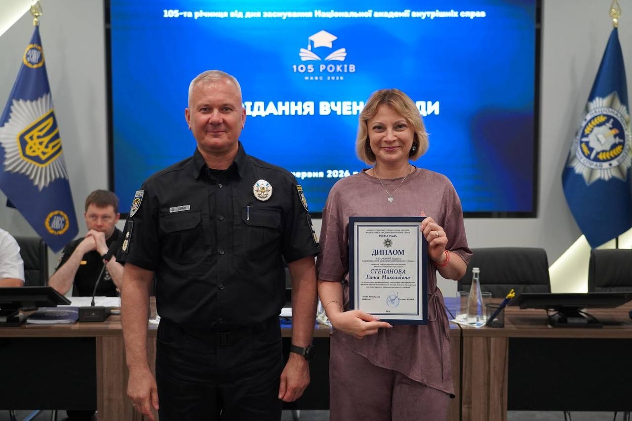 Вчена рада відзначила співробітників Національної академії внутрішніх справ з нагоди Дня Конституції України