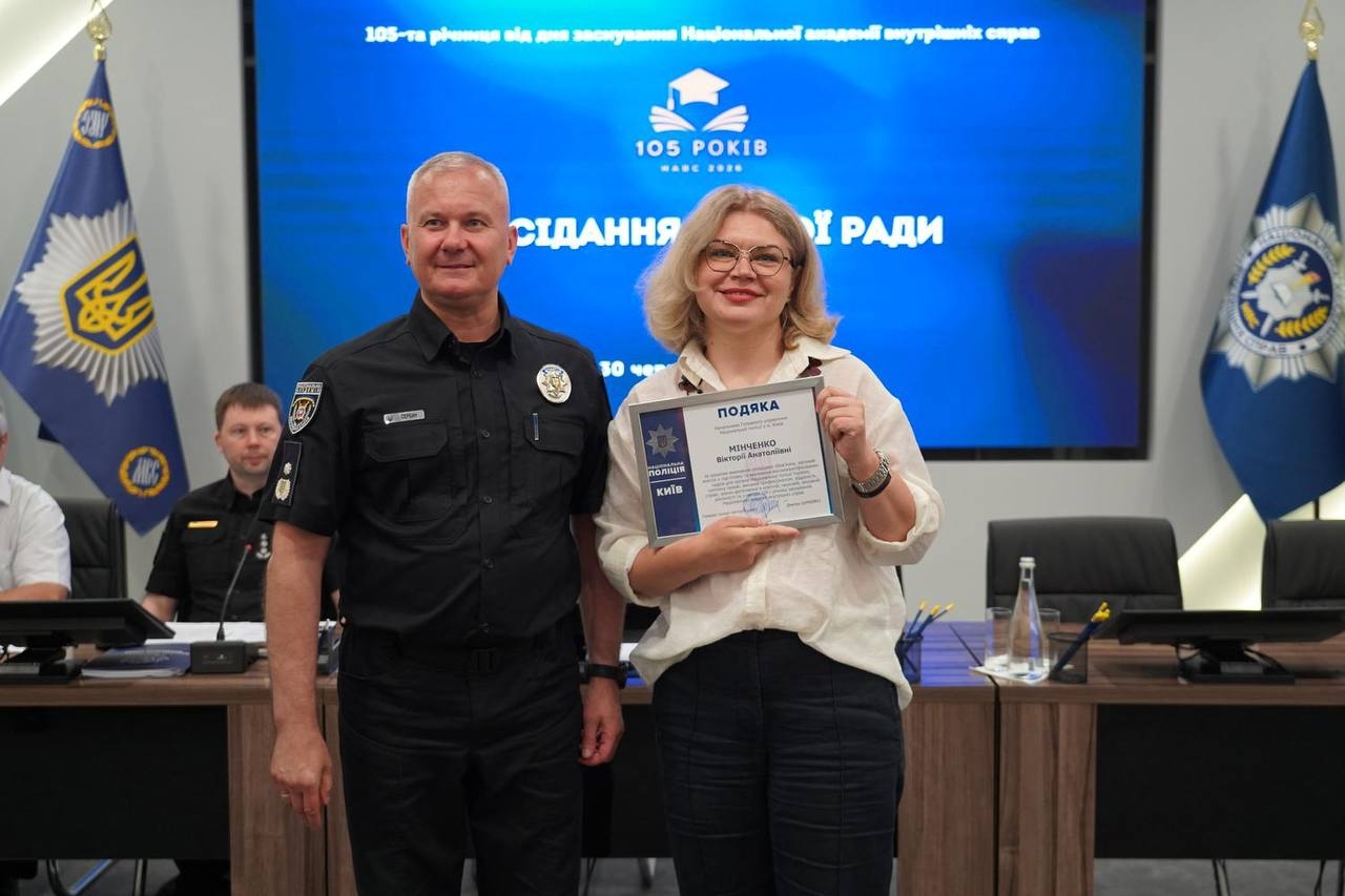 Вчена рада відзначила співробітників Національної академії внутрішніх справ з нагоди Дня Конституції України