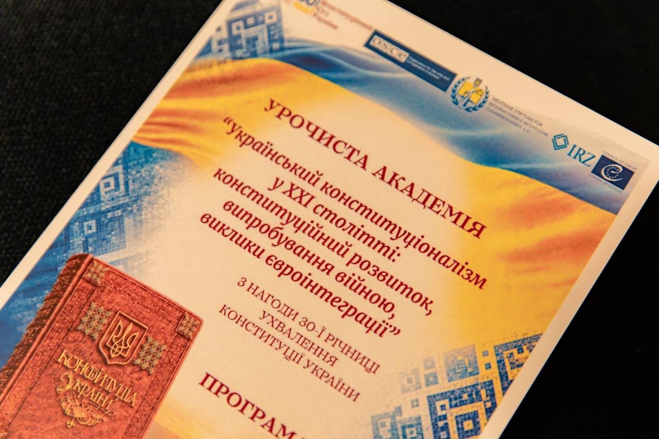 Конституціоналізм в умовах війни та європейської інтеграції: участь представників НАВС у фаховому діалозі