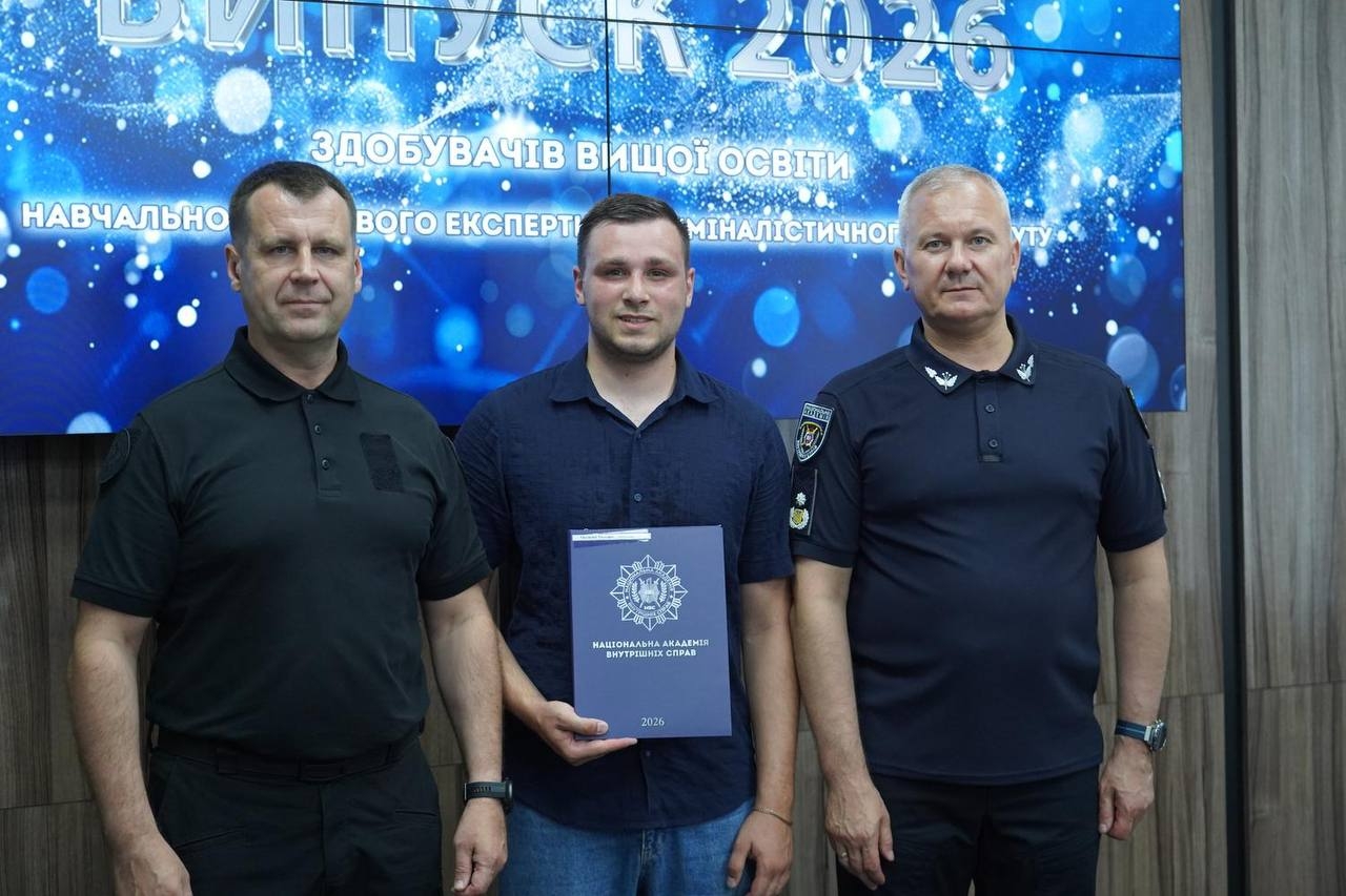 Нова генерація судових експертів: у НАВС відбувся випуск бакалаврів