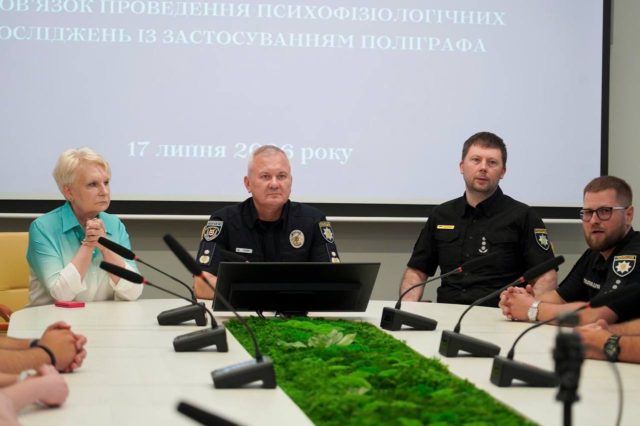 Поліграфологи Національної поліції України підвищили кваліфікацію в НАВС