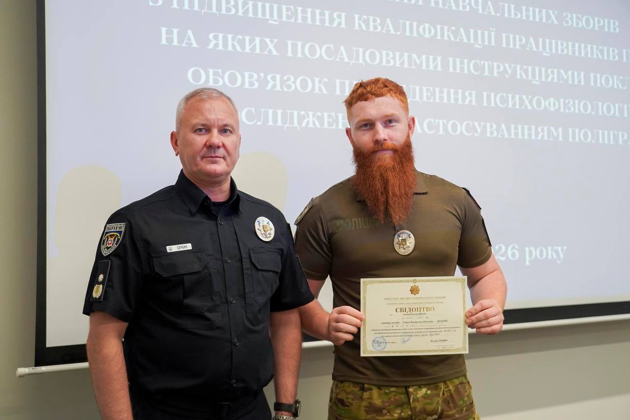 Поліграфологи Національної поліції України підвищили кваліфікацію в НАВС