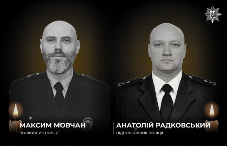 Національна академія внутрішніх справ у скорботі.