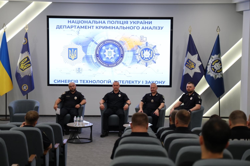 У НАВС відбулися щорічний форум керівників підрозділів кримінального аналізу та міжвідомча науково-практична конференція