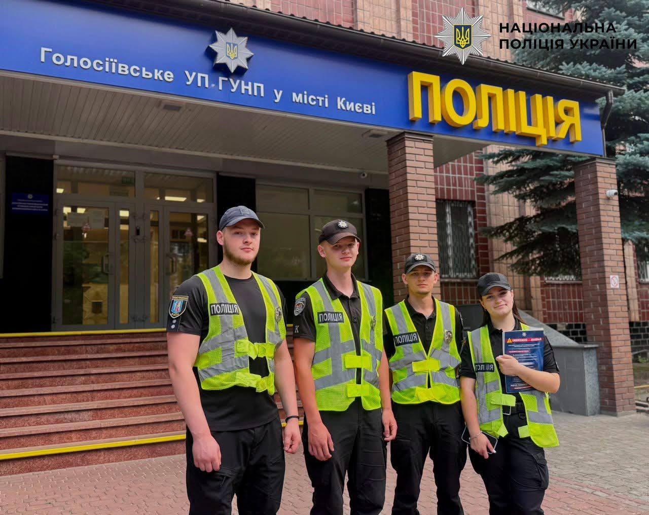 Курсанти Національної академії внутрішніх справ долучилися до інформаційної кампанії з протидії шахрайству