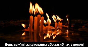 Коли пам’ять сильніша за слова