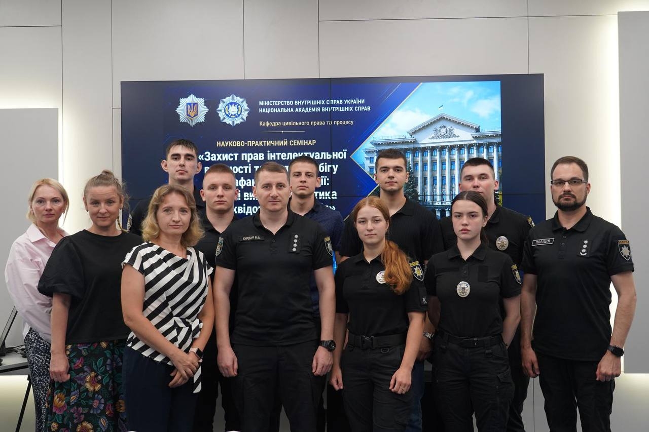 Науково-практичний семінар з питань захисту прав інтелектуальної власності та протидії обігу контрафактної продукції