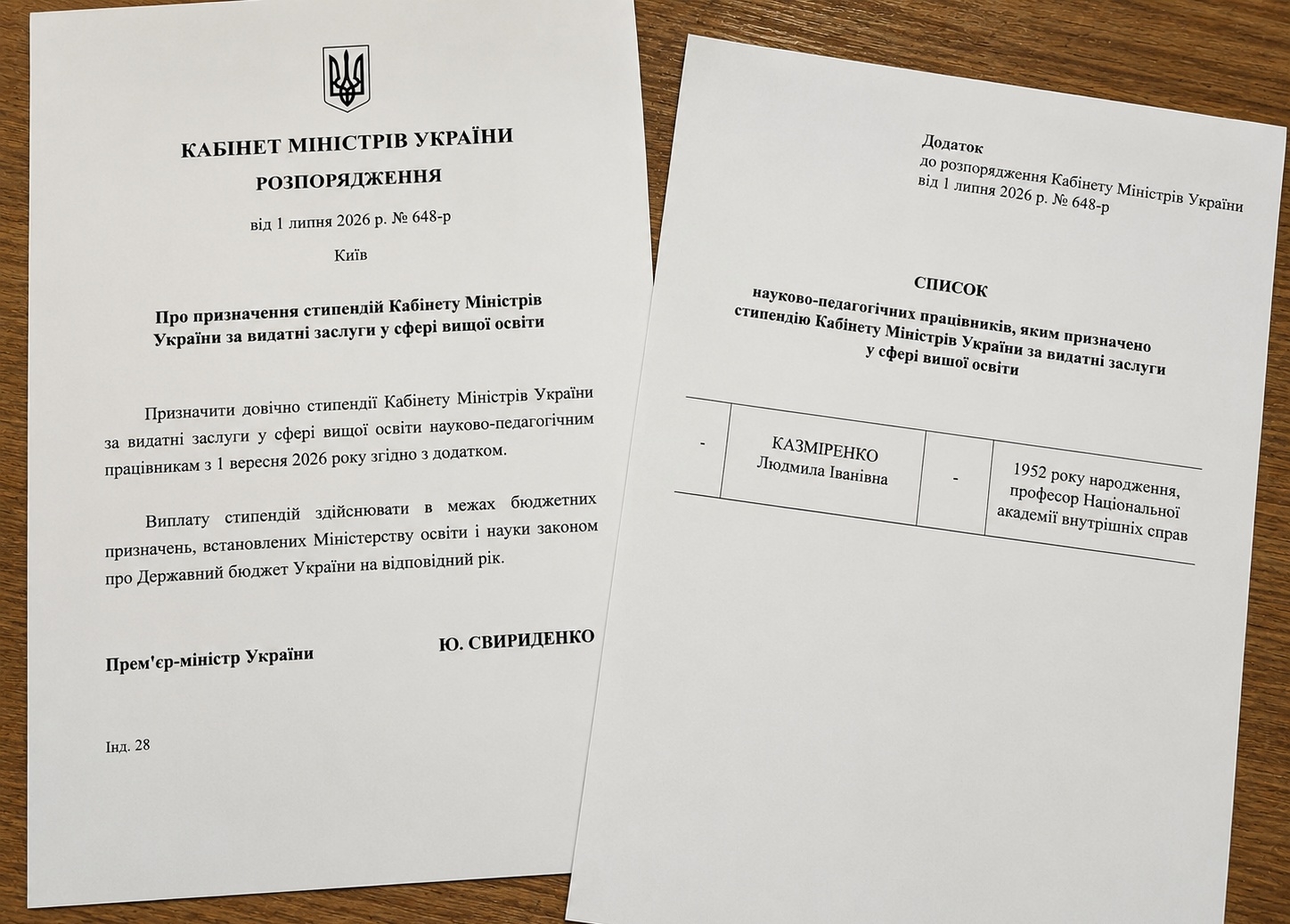 Професору НАВС Людмилі Казміренко призначено довічну стипендію Кабінету Міністрів України