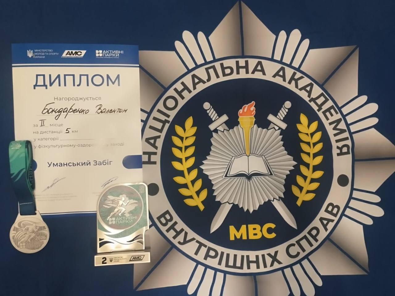 Представник НАВС – призер фізкультурно-оздоровчого заходу «Уманський забіг»
