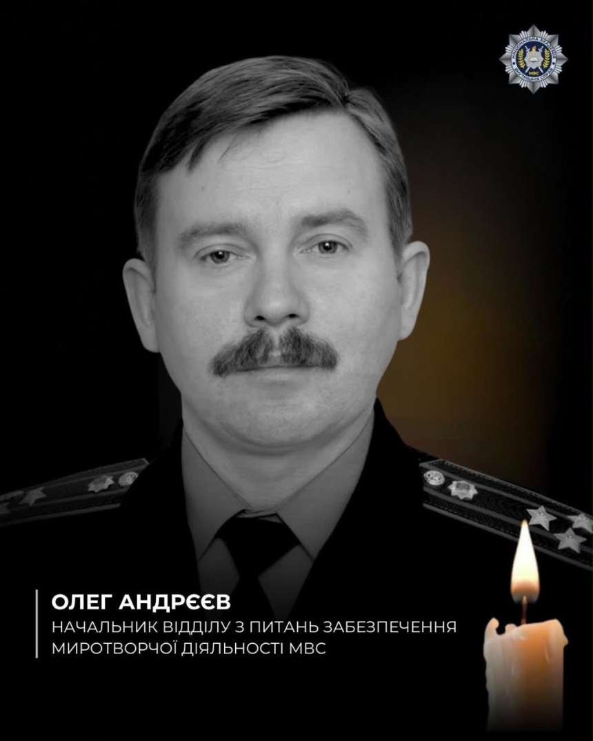 Світлій пам’яті колеги