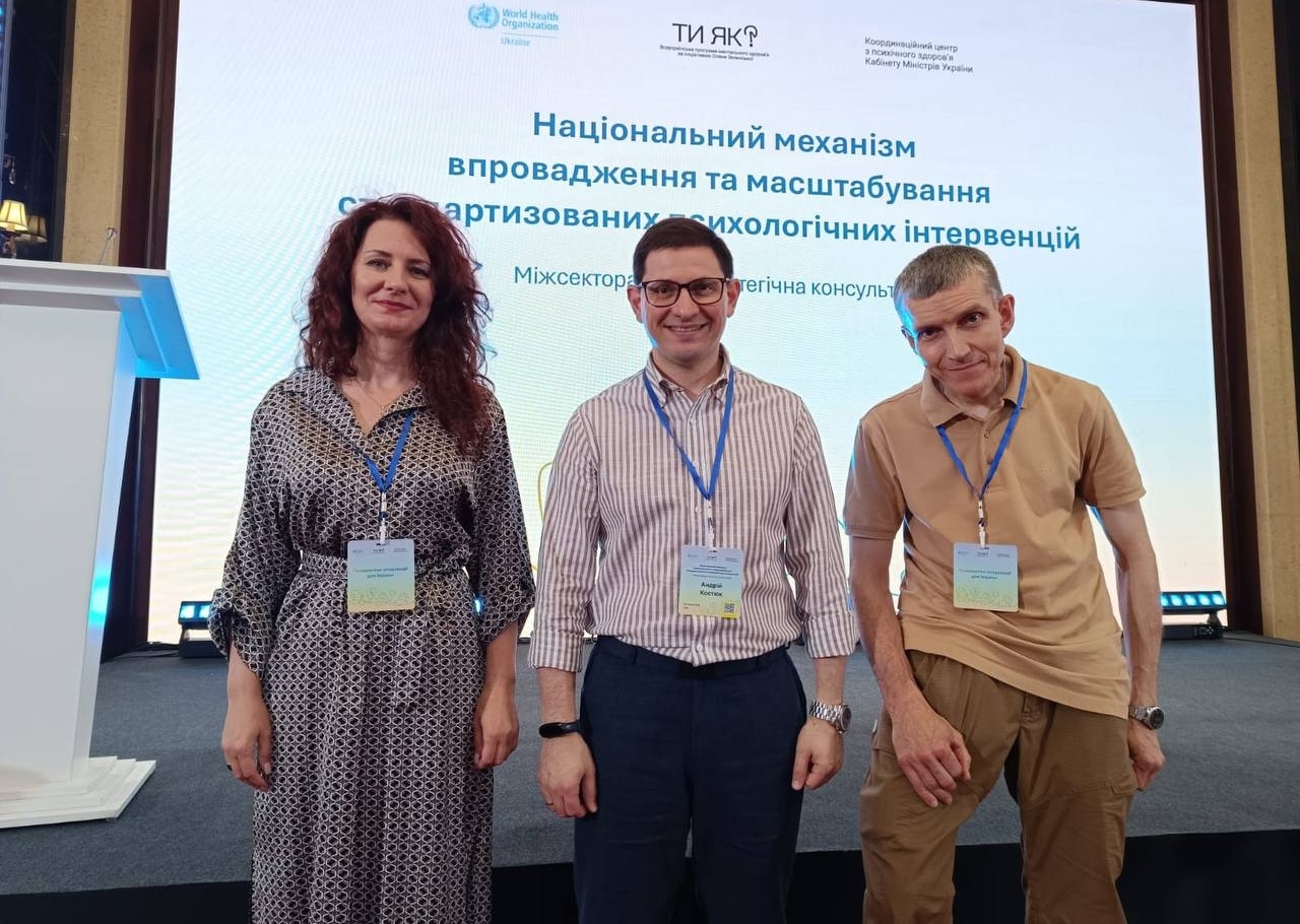 НАВС долучилася до узгодження Національної дорожньої карти психологічних інтервенцій
