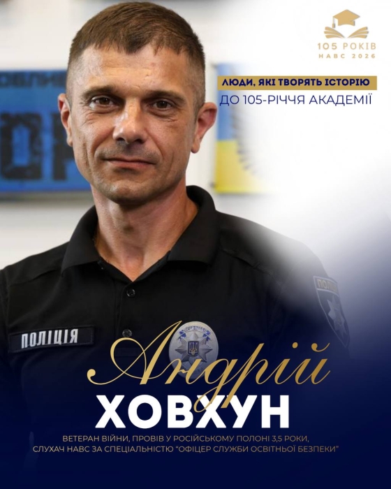 Три роки і п’ять місяців полону. Історія Андрія Ховхуна, який повернувся, щоб навчати дітей і змінювати майбутнє