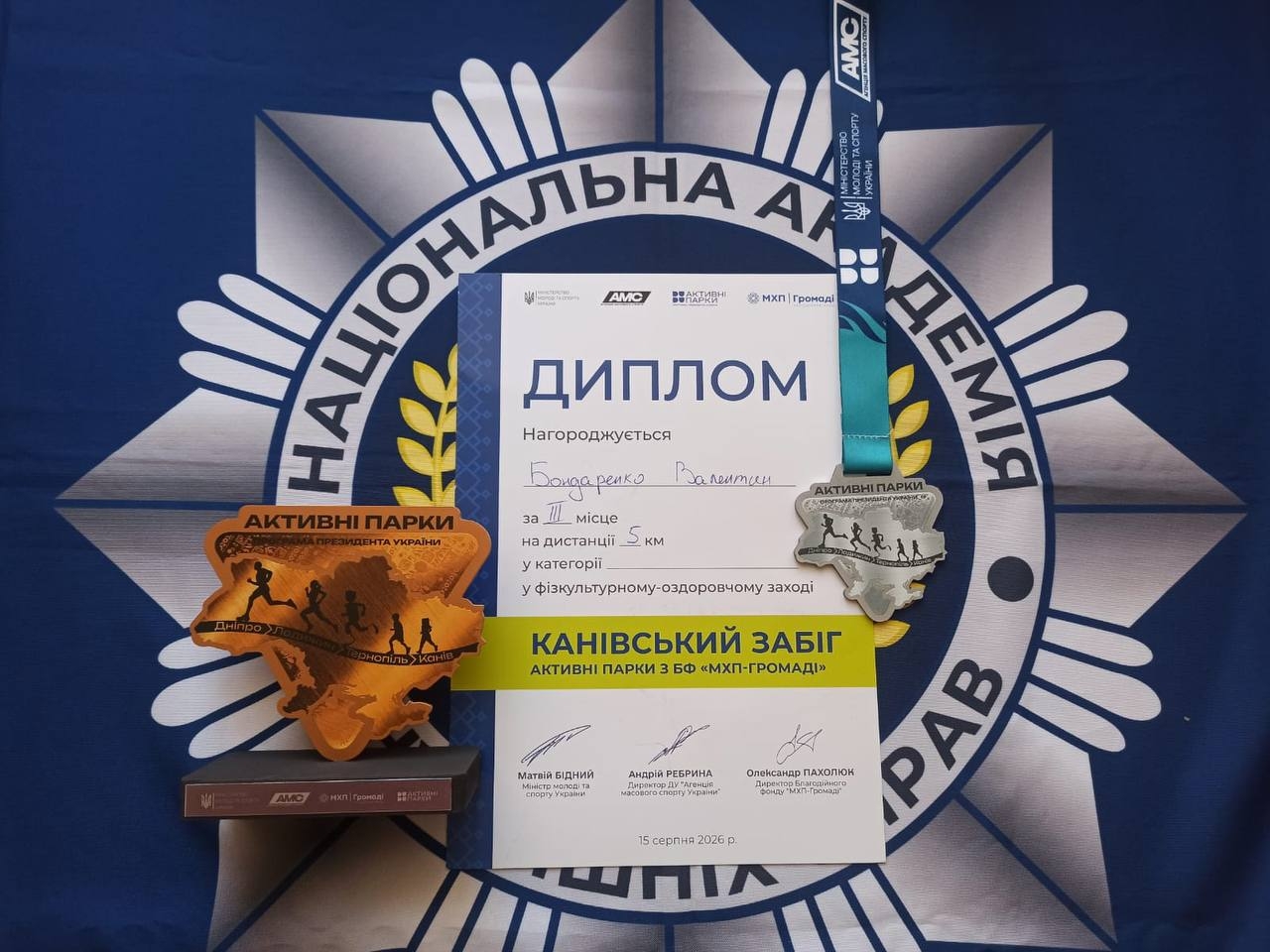 Сила духу та витривалість: представник НАВС – призер «Канівського забігу»