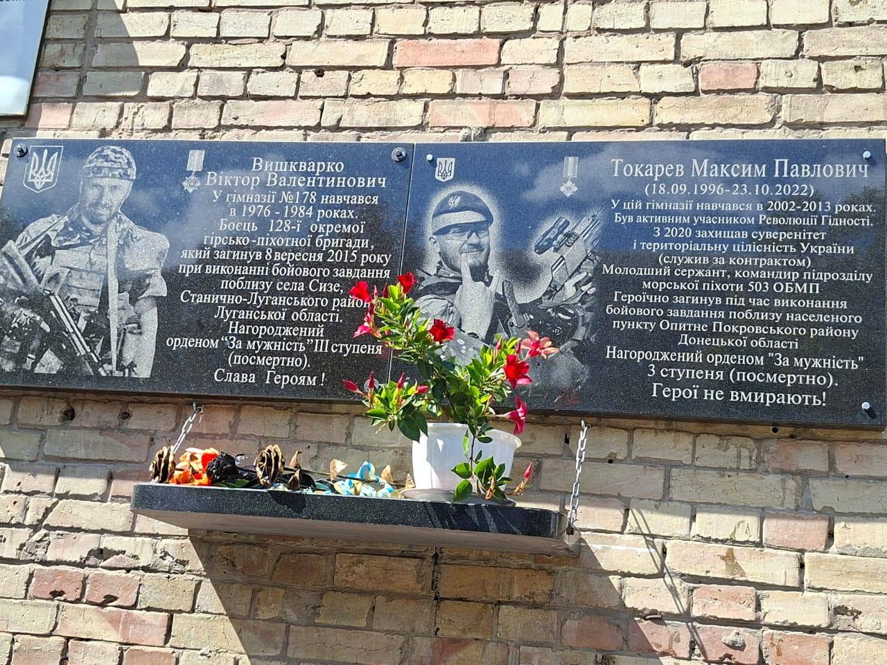 Імена Героїв, закарбовані в пам’яті Києва