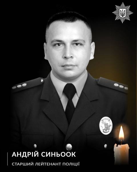Пам’ятаємо нашого випускника Андрія Синьоока