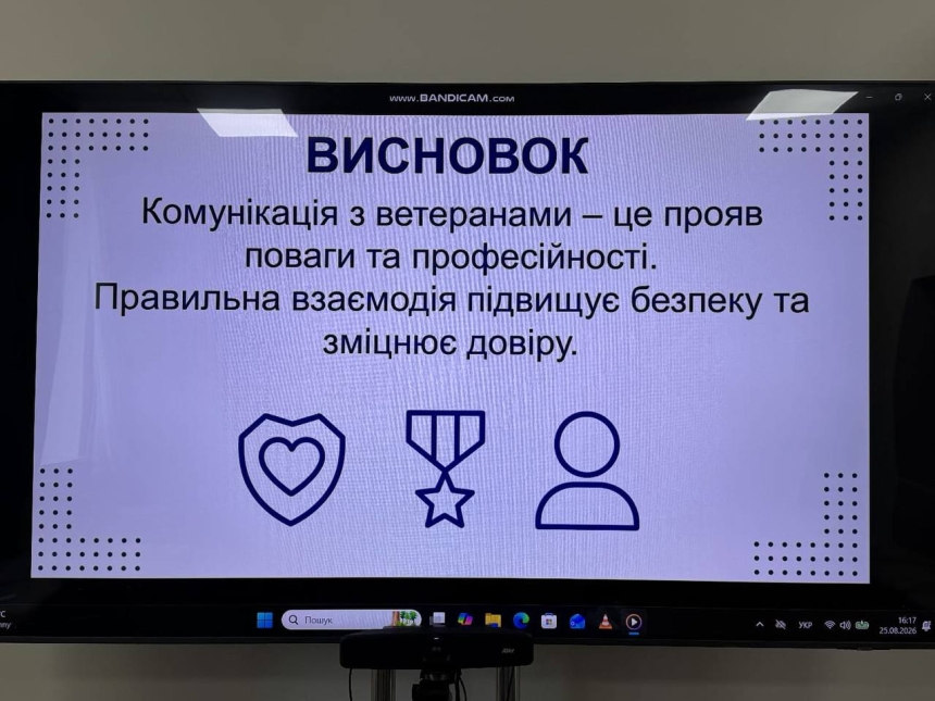 Взаємодія без бар’єрів: у НАВС розвивають навички комунікації з ветеранами