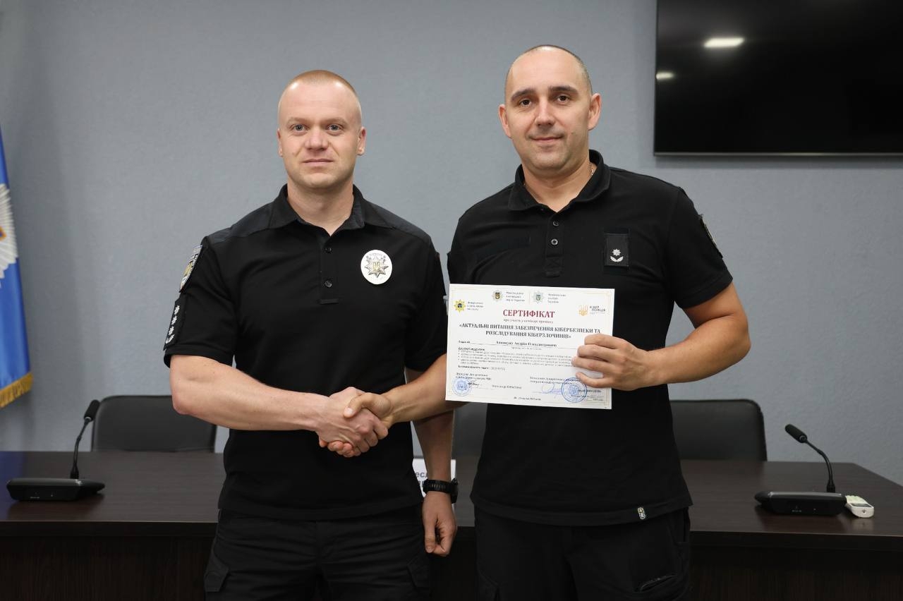 Працівники НАВС підвищили кваліфікацію у сфері кібербезпеки, OSINT, криптовалют і розслідування кіберзлочинів