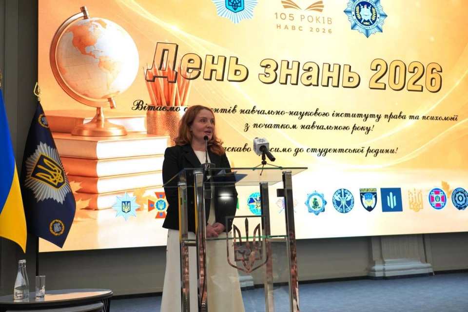 Знання, професія, служба: у НАВС розпочався новий навчальний рік