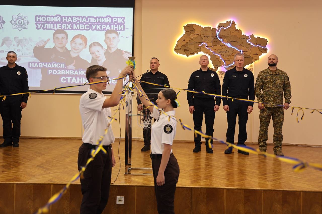 Новий навчальний рік у Київському ліцеї МВС: нові знання, можливості та впевнені кроки до майбутнього