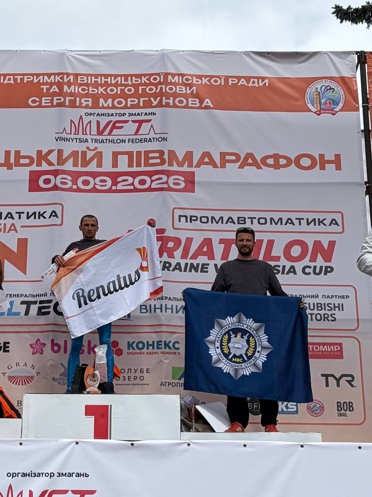 Участь представників НАВС у благодійному забігу «Вінницький півмарафон 2026»
