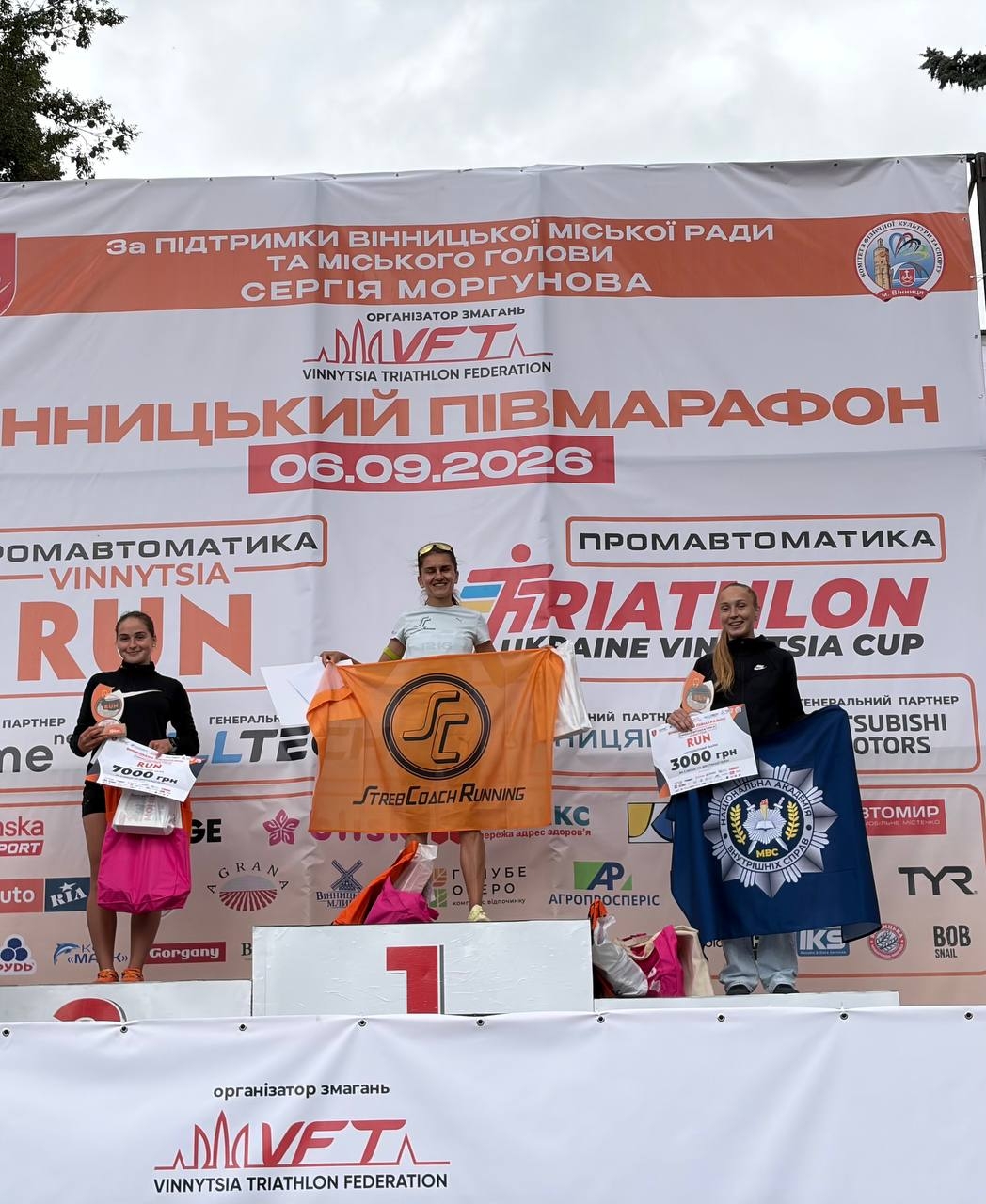 Участь представників НАВС у благодійному забігу «Вінницький півмарафон 2026»