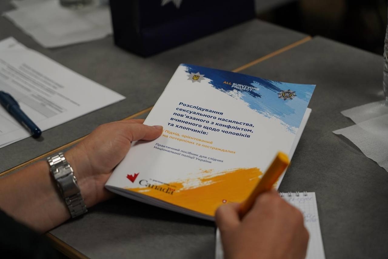 У Національній академії внутрішніх справ презентували практичний посібник із розслідування сексуального насильства