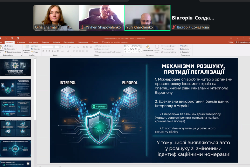 Практичний досвід у сфері міжнародного розшуку транспортних засобів