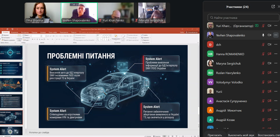 Практичний досвід у сфері міжнародного розшуку транспортних засобів