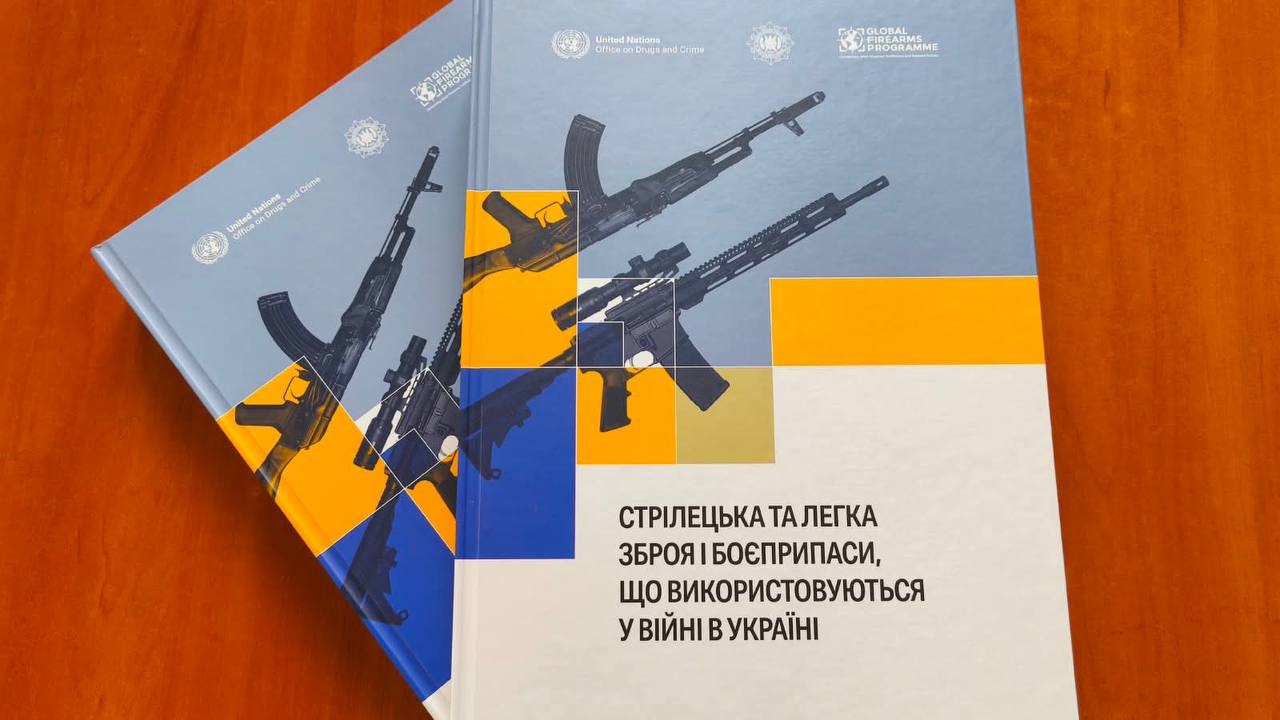 За участю НАВС розроблено каталог стрілецької зброї та боєприпасів, що використовуються у війні в Україні